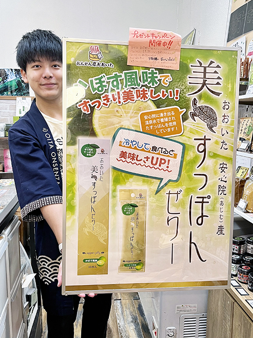おおいた温泉座