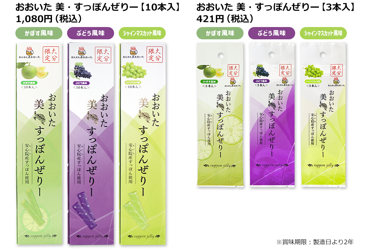 10本入1,080円(税込)3本入421円(税込)