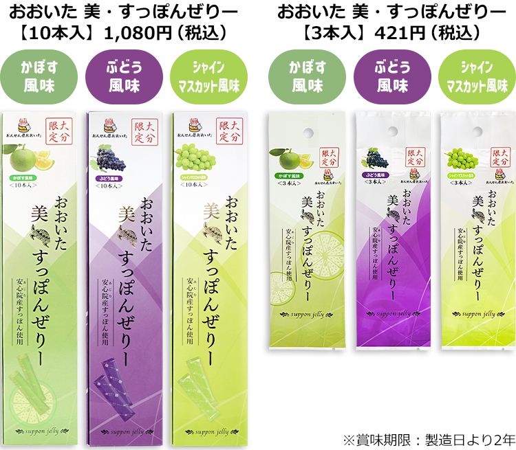 10本入1,080円(税込)3本入421円(税込)